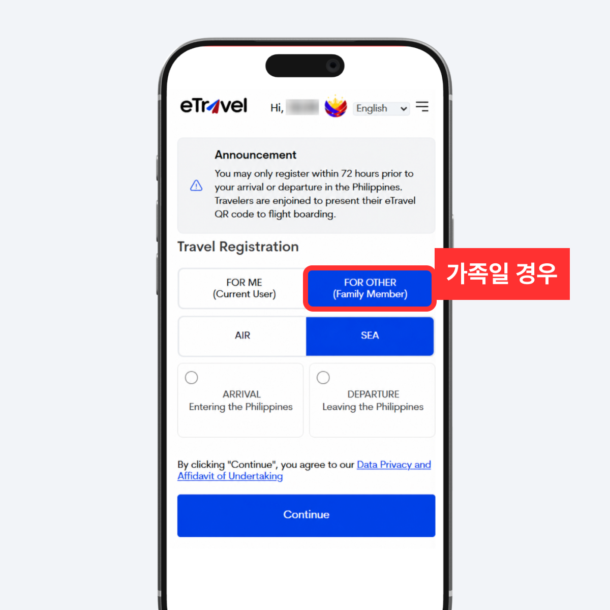 가족 여행 상세 및 항공편 정보 입력 화면